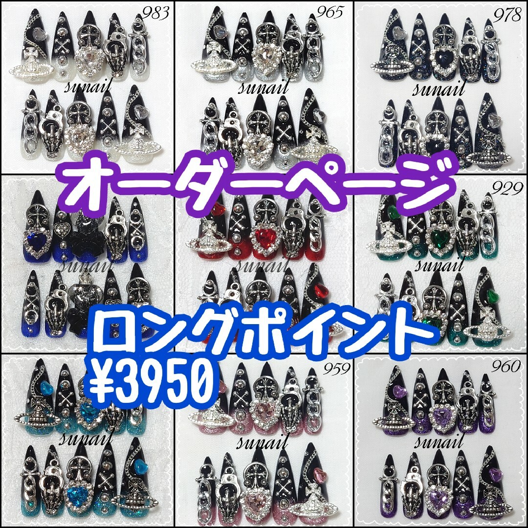 ネイル9nailsチップサイズ