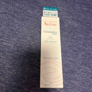 シセイドウ(SHISEIDO (資生堂))のアベンヌ　クリナンス　エクスペール　エマルジョン　乳液敏感肌用　新品(乳液/ミルク)