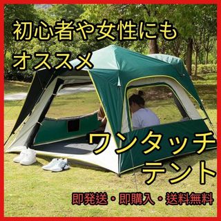 ⭐️お買い得⭐️ワンタッチテント テント 2-3人用 簡易テント 二重層(テント/タープ)