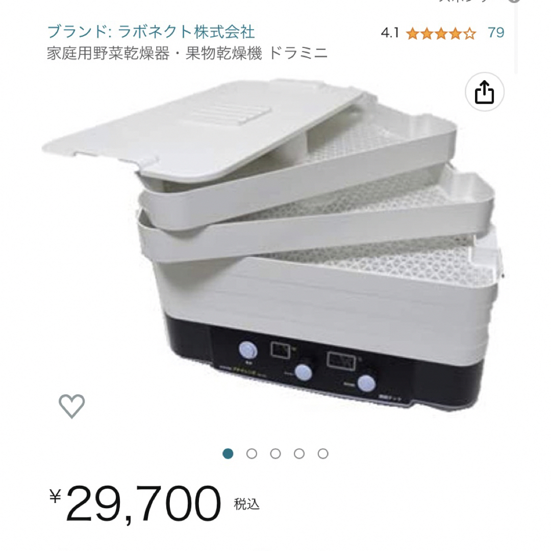 9,165円【ドラミニ】食品乾燥機