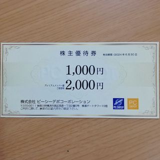 PCデポ 株主優待券 1000円 1枚 合計1000円(ショッピング)