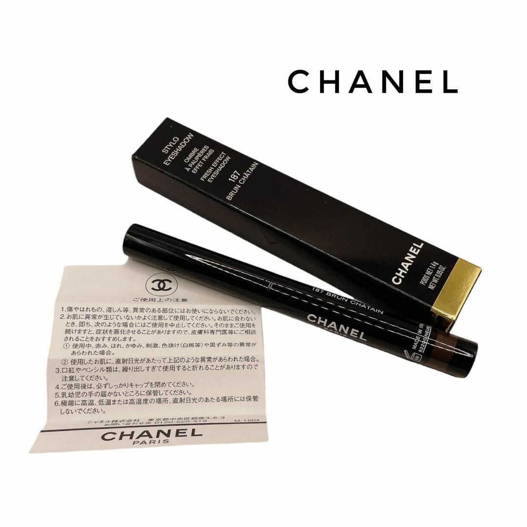 CHANEL(シャネル)の新品✨【CHANEL】シャネル スティロ　アイシャドウ　#187 ブランシャタン コスメ/美容のベースメイク/化粧品(アイブロウペンシル)の商品写真