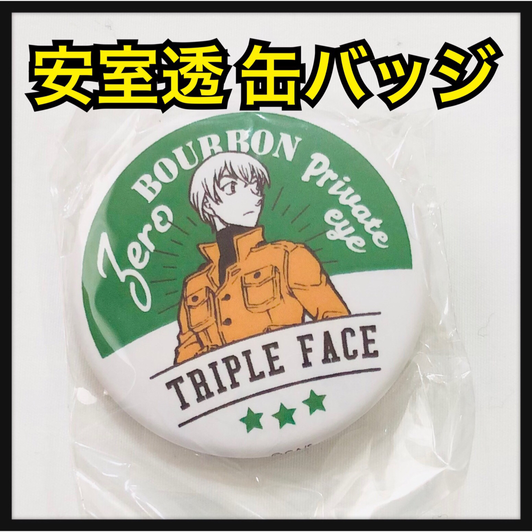 オンライン限定商品 江戸川コナン 缶バッジ 名探偵コナン ガチャ