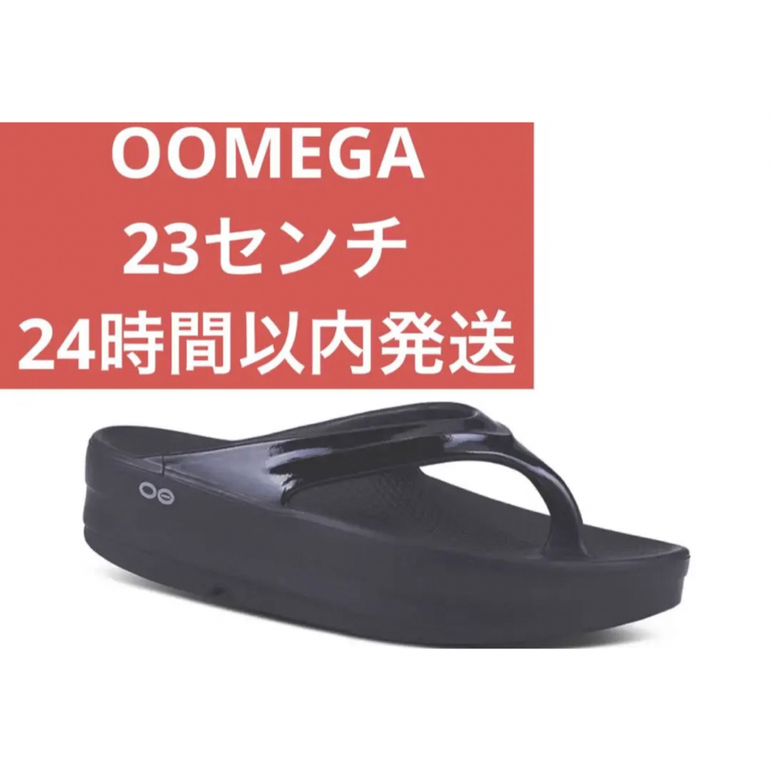 OOFOS(ウーフォス)の 23 新品　OOFOS ウーフォス OOmega ウーメガ リカバリーサンダル レディースの靴/シューズ(サンダル)の商品写真