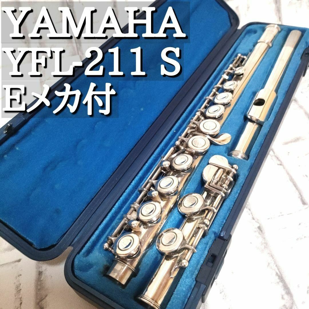 良品 YAMAHA ヤマハ YFL-211S フルート Eメカニズム | ruspetsnaz.ru