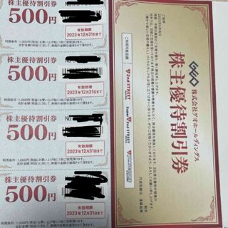 GEO ゲオ 株主優待 2000円分 (その他)