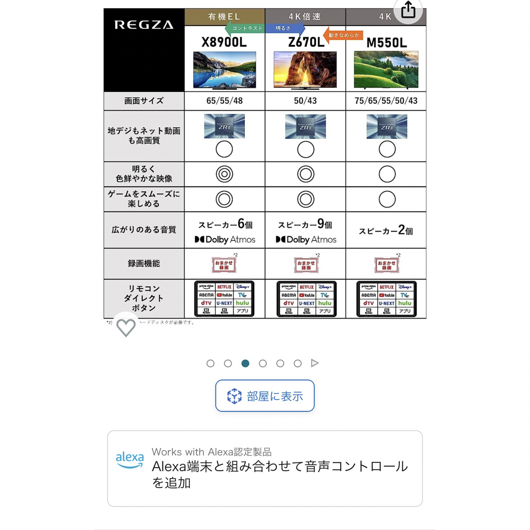 東芝(トウシバ)のちっぷす様専用ページTOSHIBA 43V型 4K液晶テレビ REGZA  スマホ/家電/カメラのテレビ/映像機器(テレビ)の商品写真