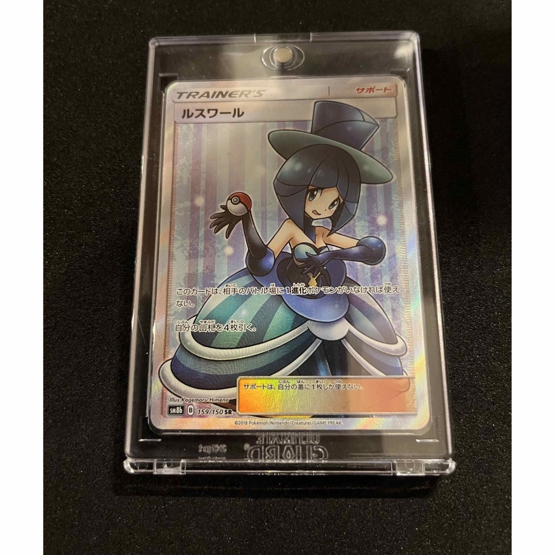 ルスワール sr 159/150SR ポケモンカード - シングルカード