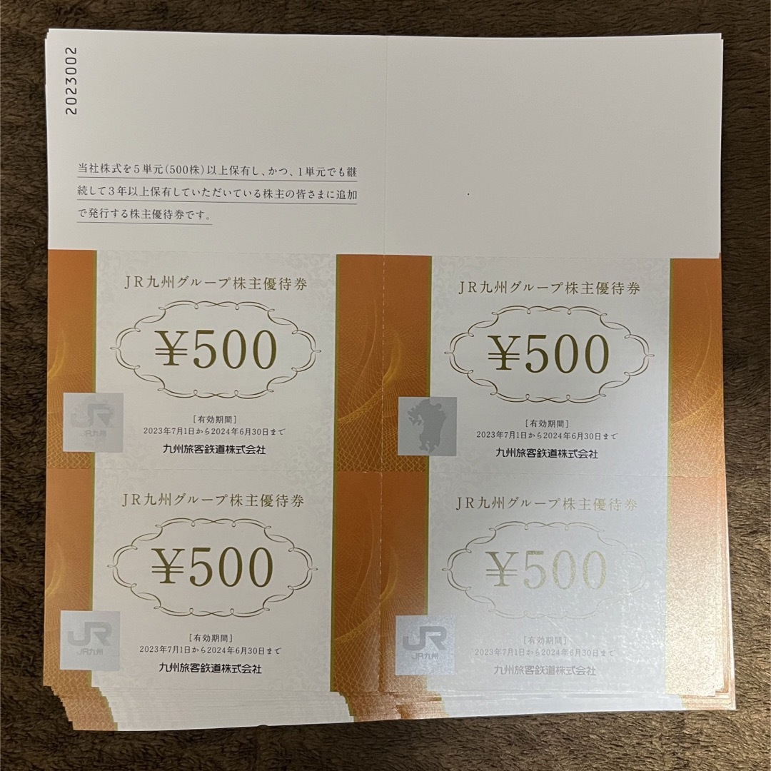 安心の日本製 JR九州 グループ優待券 株主優待券 500円 20枚 10
