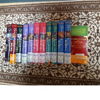 えひめみかんさま専用 ハリー・ポッター 全巻 ホグワーツ校指定教科書