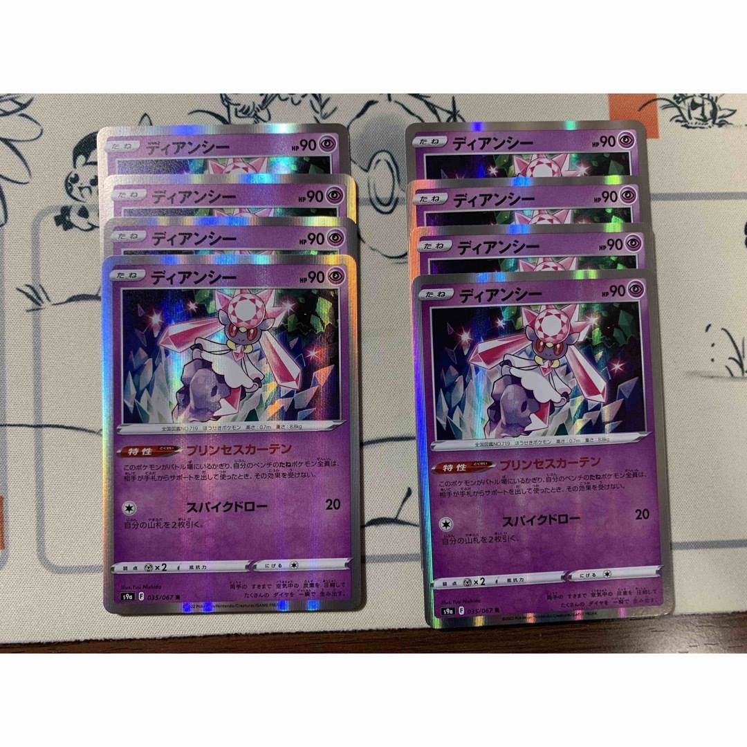 ポケモンカード ディアンシー プリンセスカーテン 8枚セット | フリマアプリ ラクマ