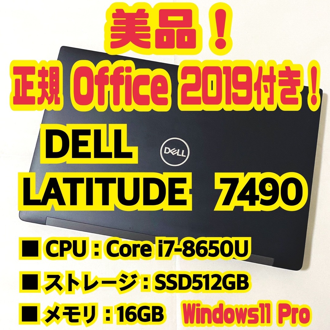 Windows11ノートPC⭐i7⭐SSD512GB⭐Office⭐カメラ