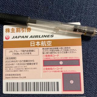 日本航空　株主優待　JAL(航空券)