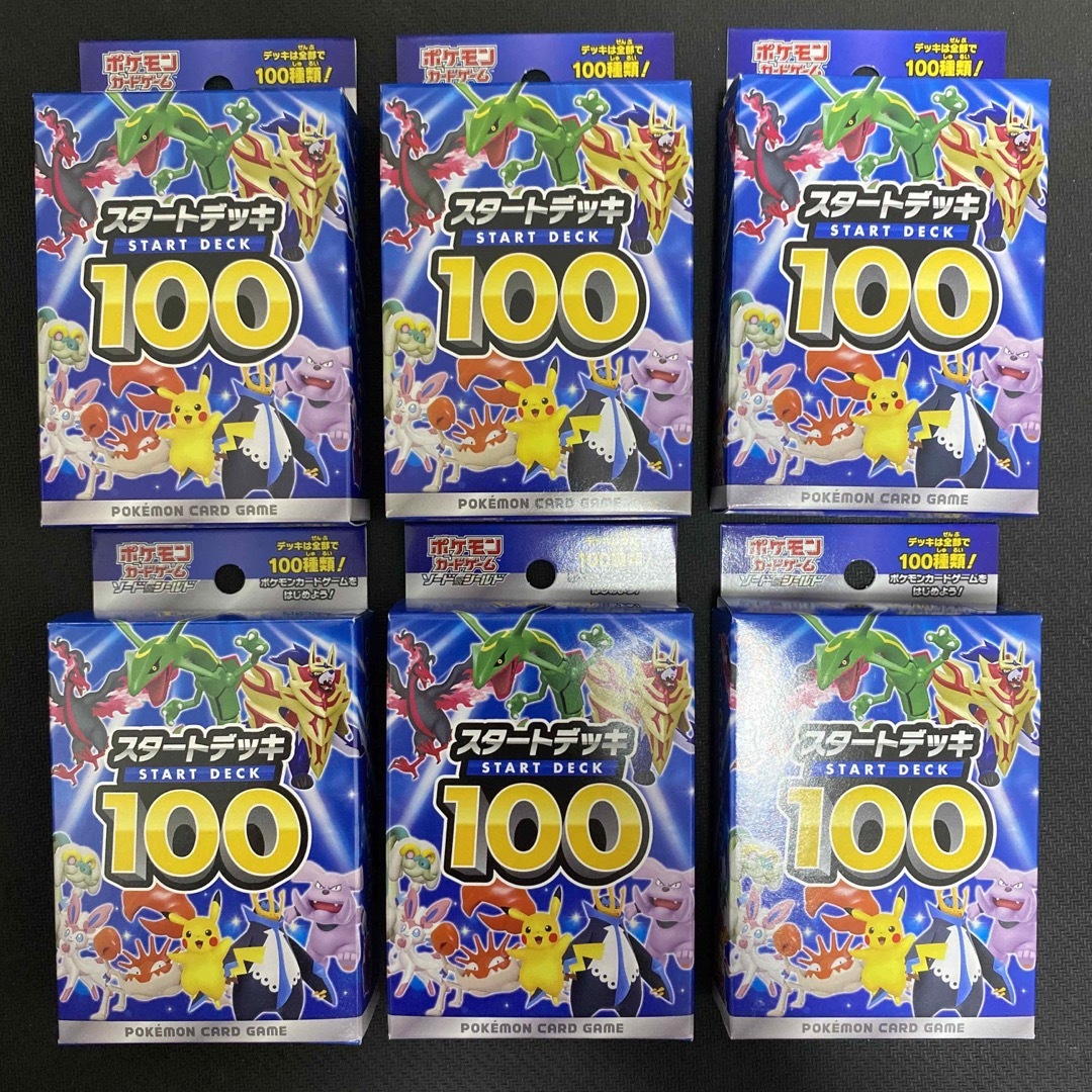 ポケモンカード　スタートデッキ100 6個セット　新品未開封品