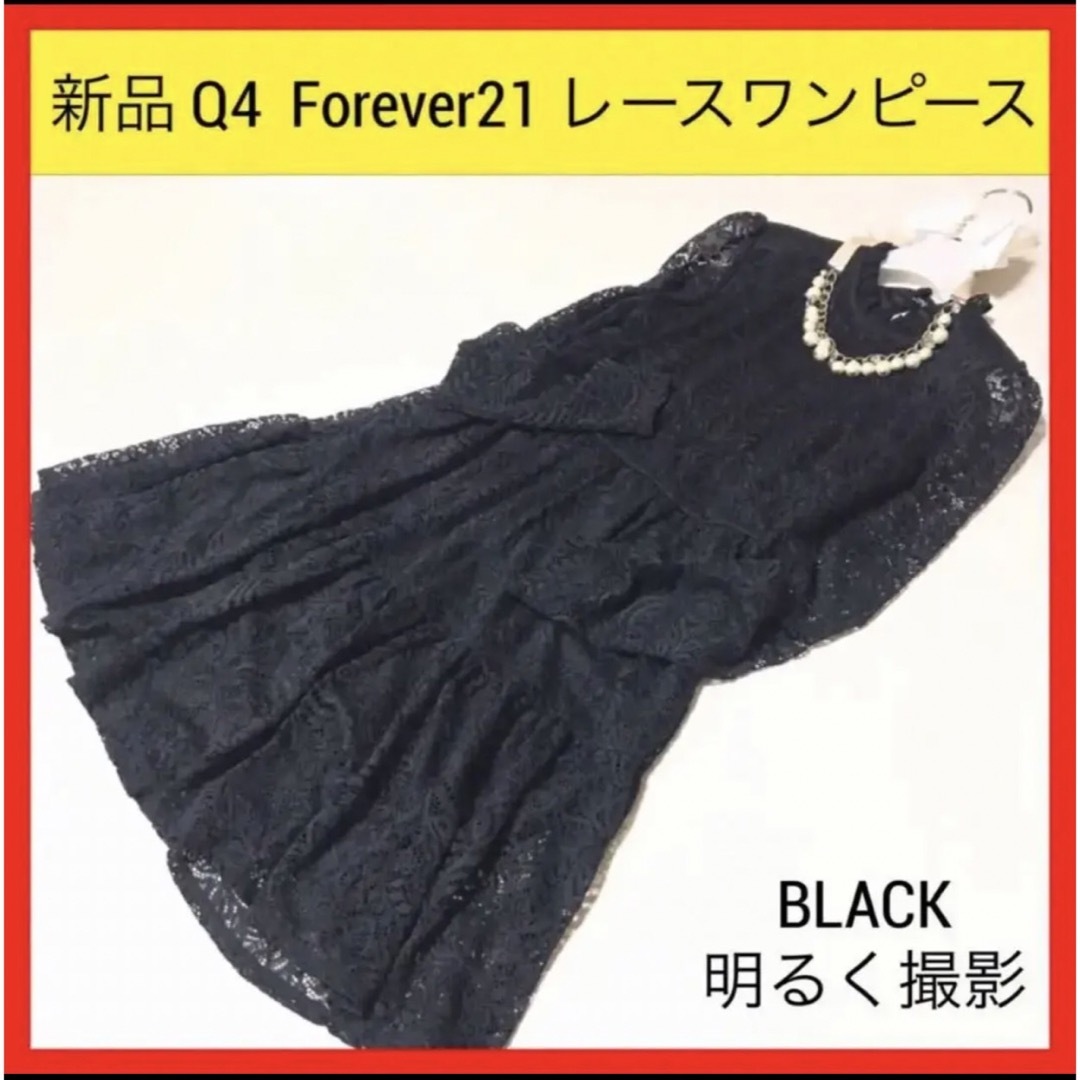 FOREVER 21(フォーエバートゥエンティーワン)の新品 Q4 Forever21 黒 レース ハイネック 長袖 ワンピース S レディースのワンピース(ひざ丈ワンピース)の商品写真