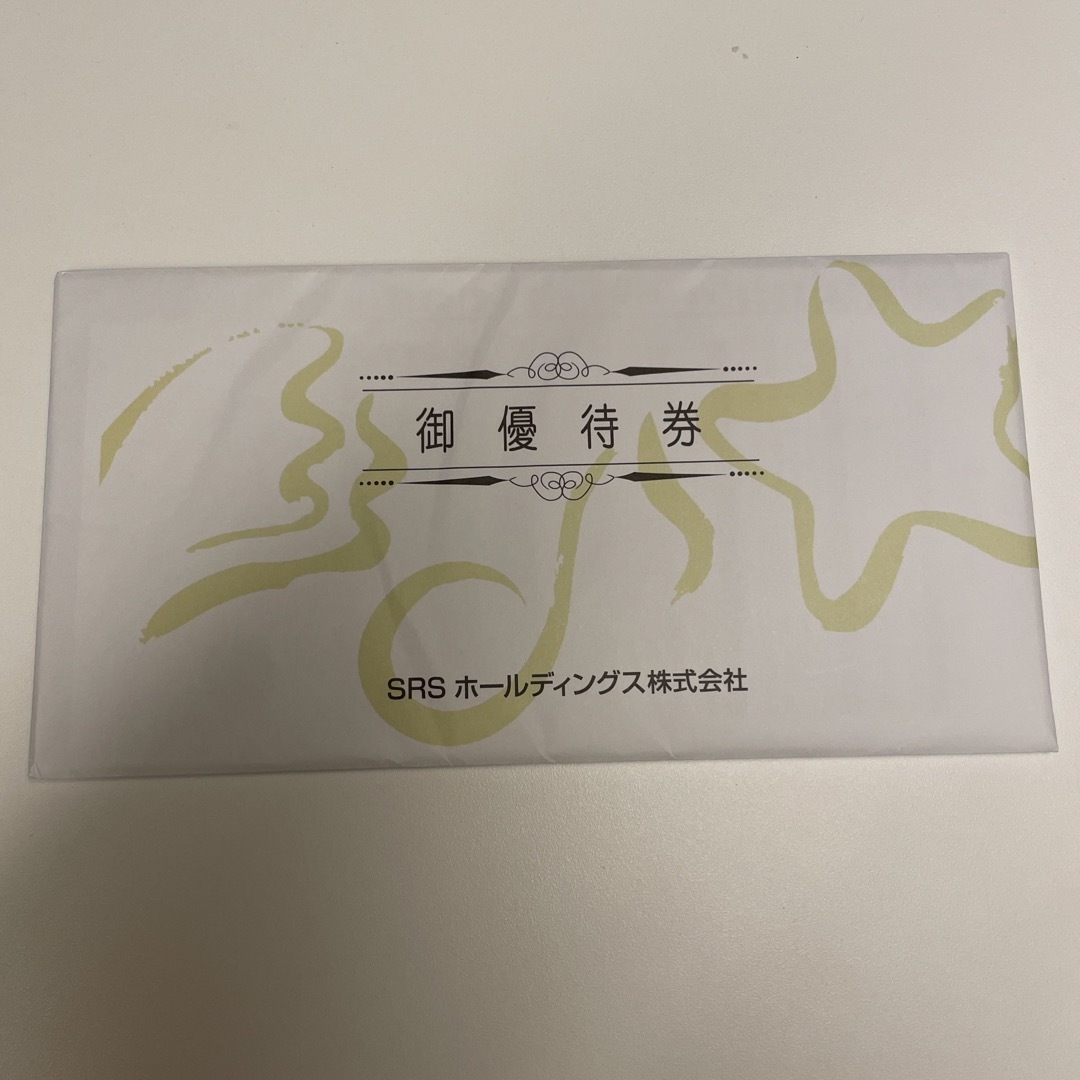 SRSホールディングス　株主優待　12000円分　最新　新品未開封