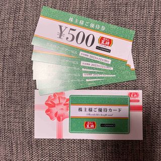 『最新』餃子の王将お食事券3000円分&株主ご優待カード(レストラン/食事券)