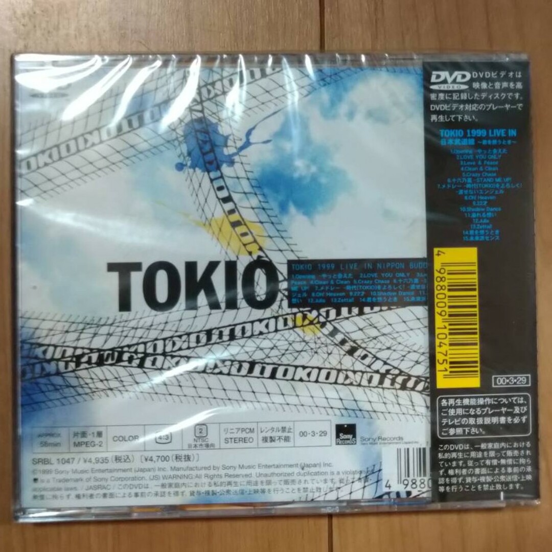 TOKIO 1999 LIVE IN 日本武道館～君を想うとき～DVD