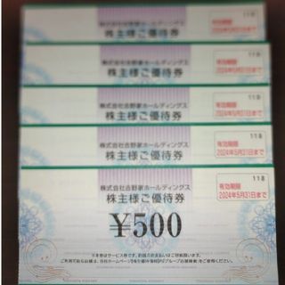 ☆吉野家　株主優待券　2500円分(その他)