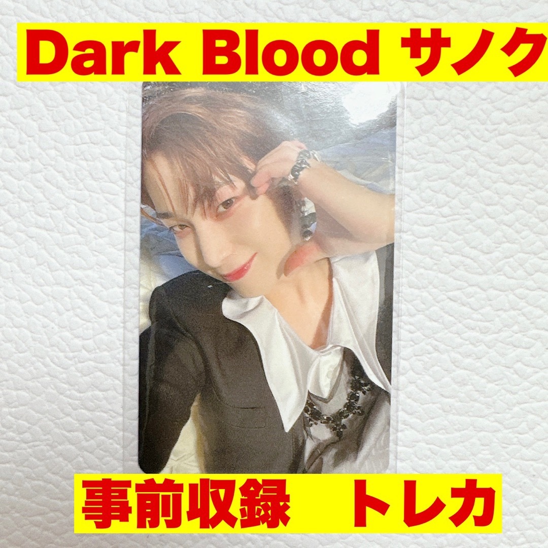 ENHYPEN ソヌ　サノク　事前収録　DARK BLOOD トレカ　公開放送