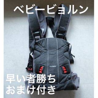 ベビービョルン(BABYBJORN)のベビービョルン　ONE KAI 　抱っこ紐　おまけ(カバー、tonga)(抱っこひも/おんぶひも)