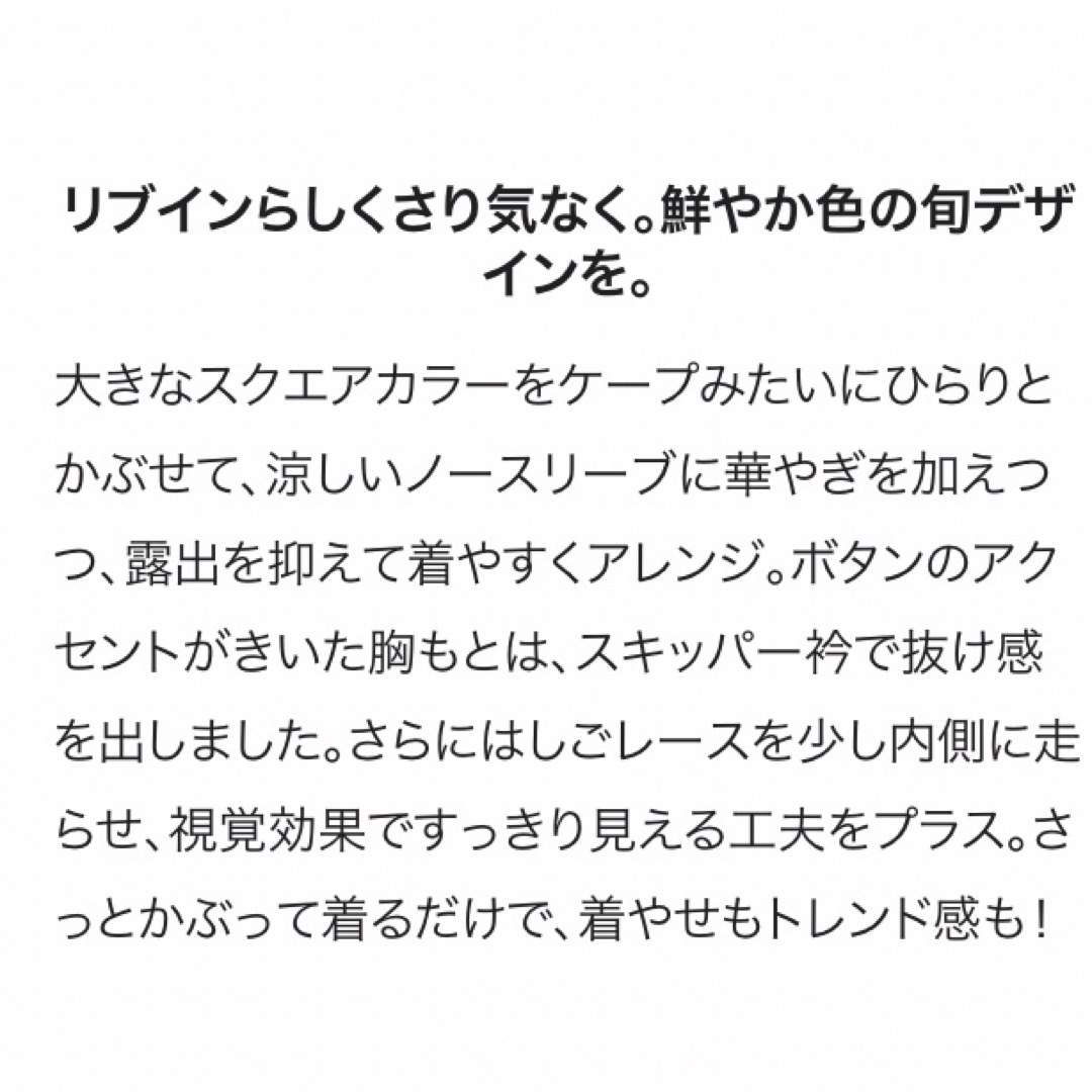 Live in comforrt（FELISSIMO）(リブインコンフォート)のリブインコンフォート　スクエアカラーブラウス　グリーン レディースのトップス(シャツ/ブラウス(半袖/袖なし))の商品写真