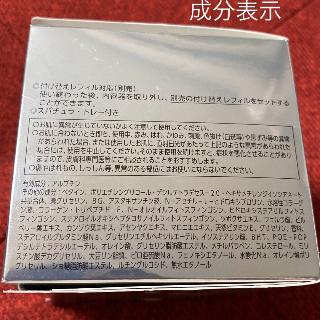 ASTALIFT(アスタリフト)の新品　アスタリフト　ホワイト　ジェリー状美白先行美容液　BIG 60g 値引不可 コスメ/美容のスキンケア/基礎化粧品(美容液)の商品写真