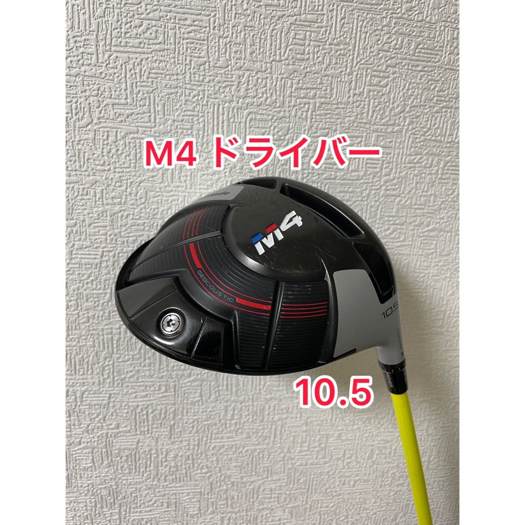 テーラーメイドM4 ドライバー 10.5 度ヘッド・カバー付き