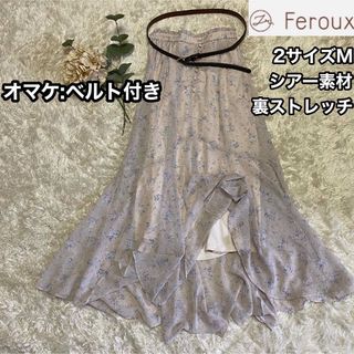 フェルゥ(Feroux)の【Feroux】シアー素材マーメイドフレアスカートMオンワード樫山 ONWARD(ロングスカート)