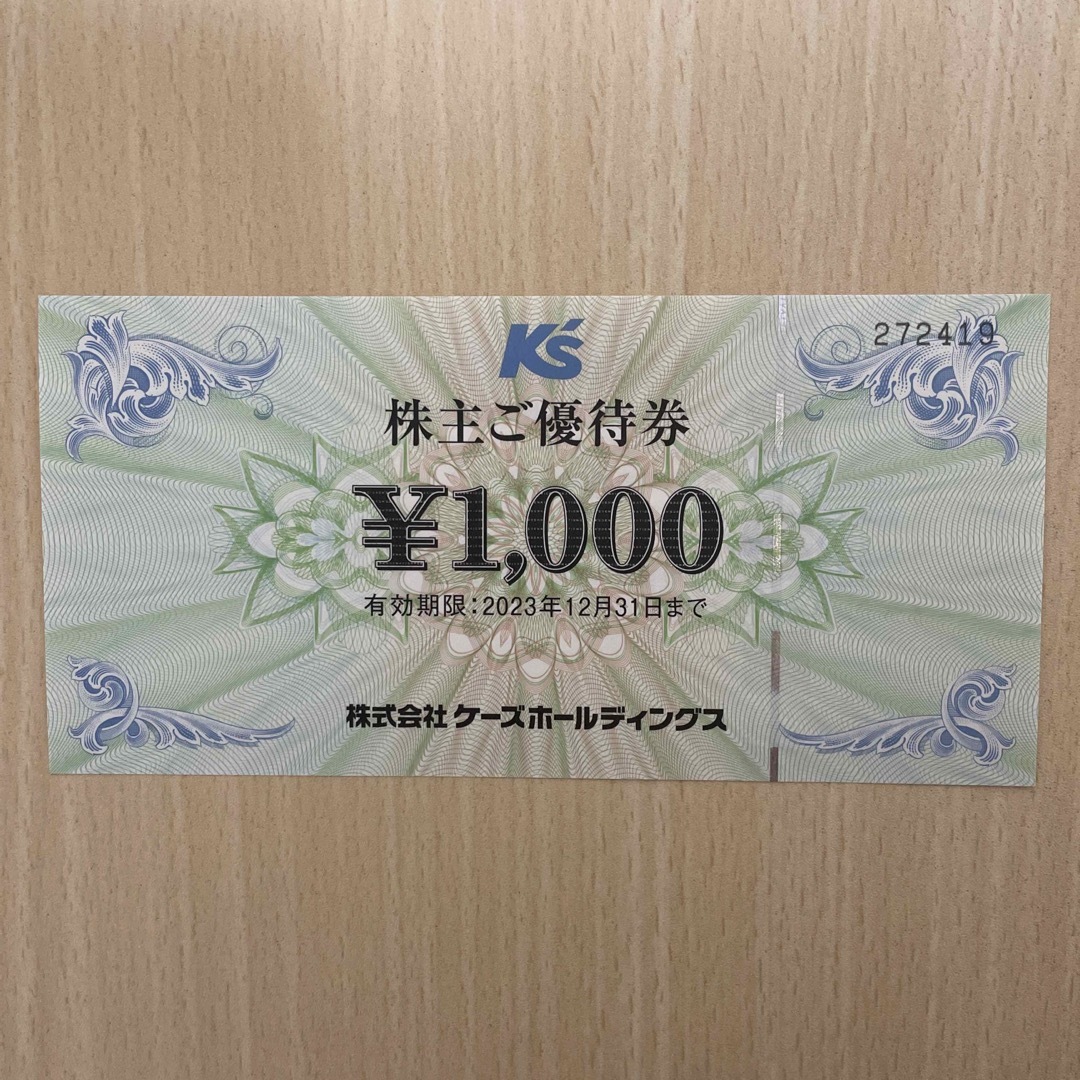 ケーズデンキ ケーズホールディングス 株主優待券 1000円 チケットの優待券/割引券(ショッピング)の商品写真
