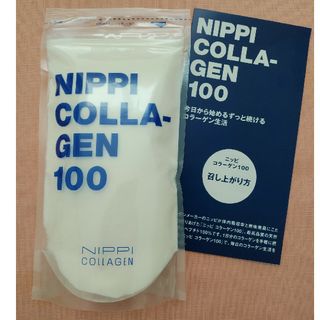 ニッピコラーゲン100(コラーゲン)