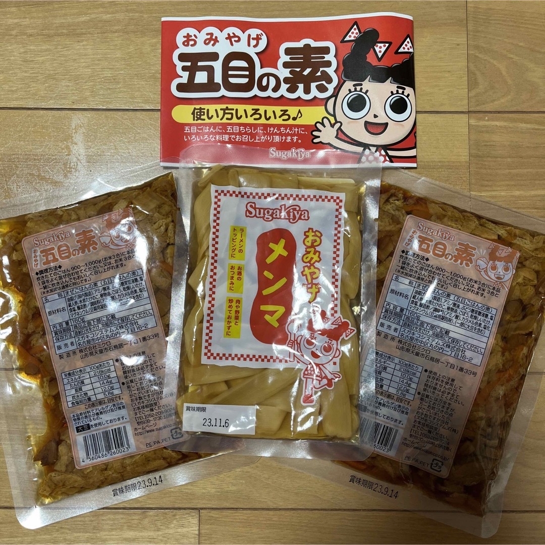 スガキヤ 名古屋 愛知 五目の素 五目ごはん 炊き込みご飯 メンマ ３袋‼️新品 通販