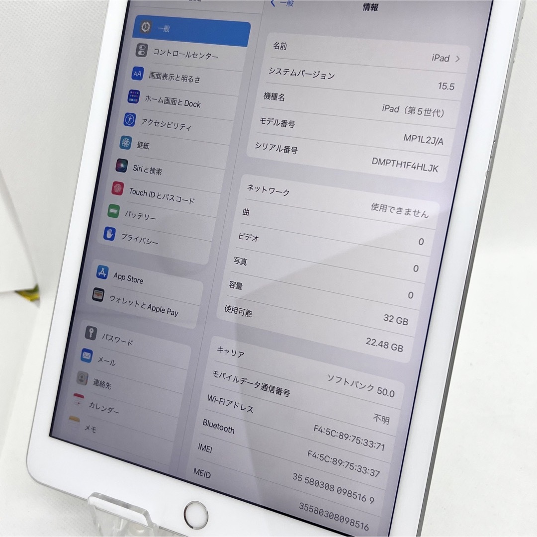 「美品」iPad 2017年　第5世代　32GB セルラーモデル