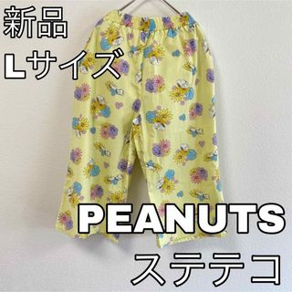 ピーナッツ(PEANUTS)の2250☆スヌーピー☆ステテコ☆PEANUTS☆フラワーイエロー☆Lサイズ(その他)