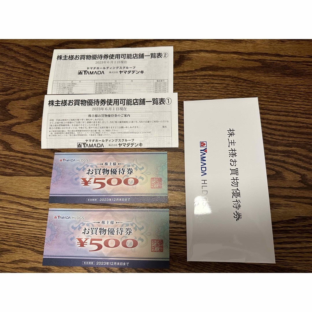 ヤマダ電機 株主優待 お買物優待券 1,000円分(500円×2枚)の通販 by そ