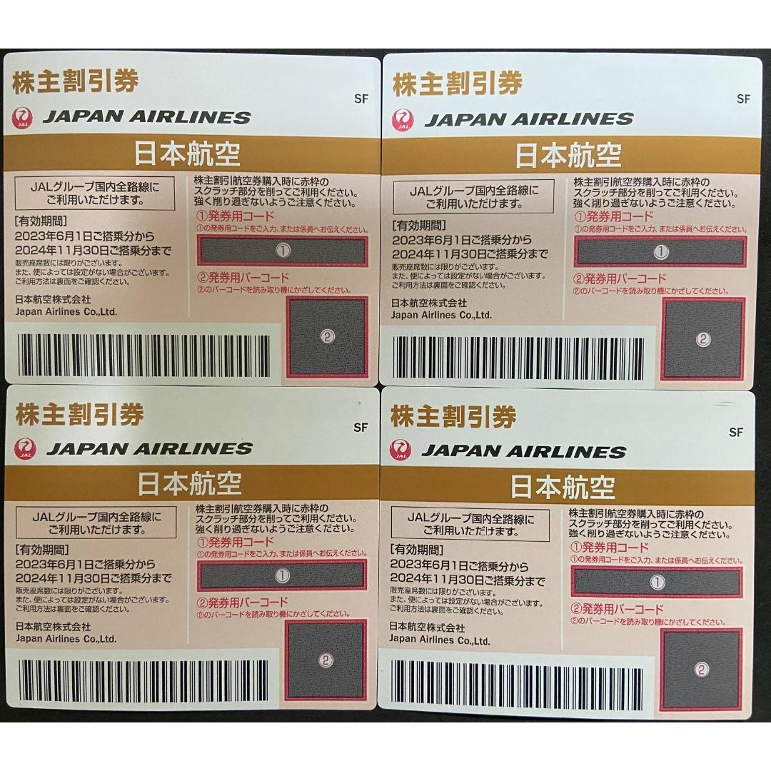 JAL(日本航空)(ジャル(ニホンコウクウ))のJAL 日本航空　株主割引券　・・・　4枚 チケットの優待券/割引券(その他)の商品写真