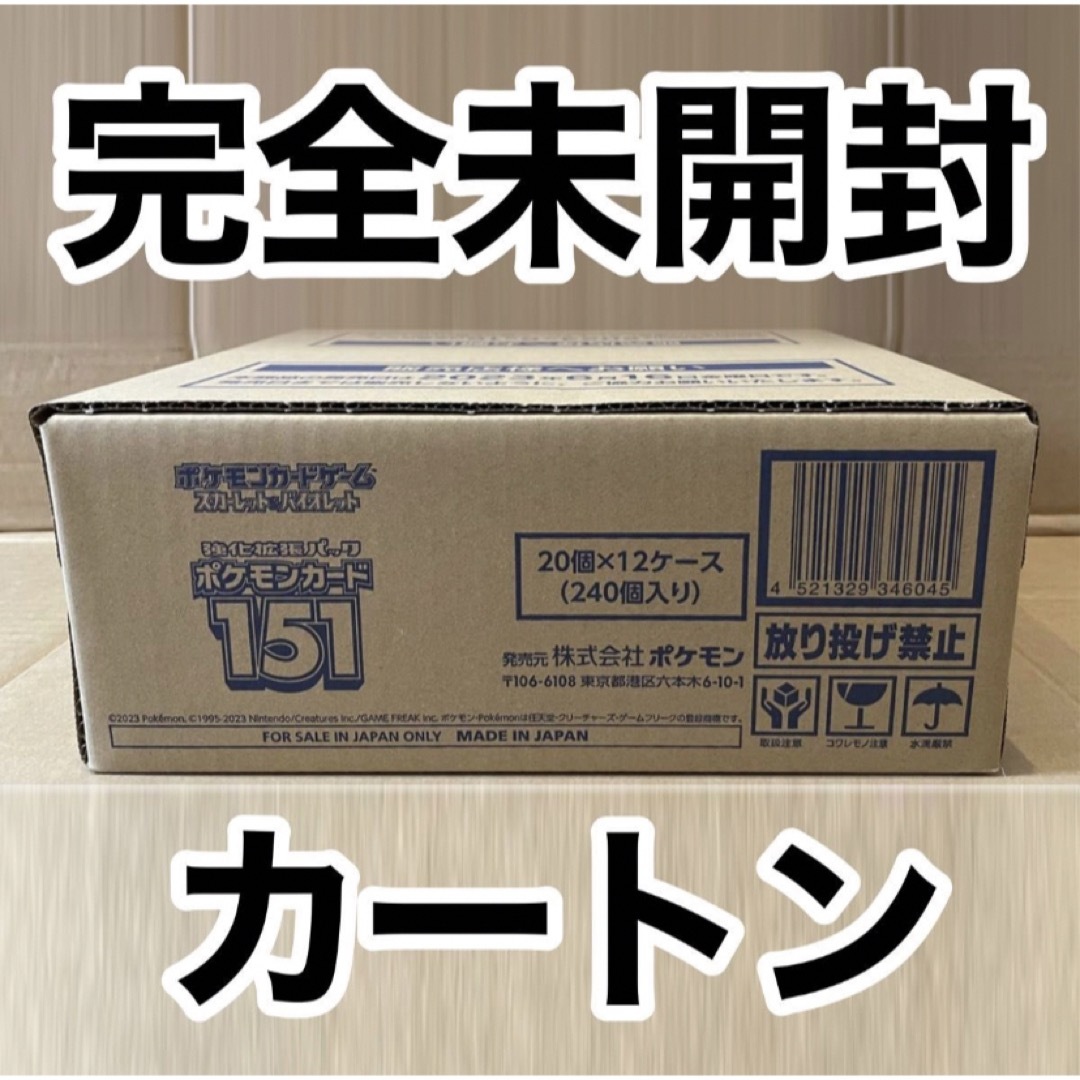ポケモンカード 151 カートン 未開封の通販 by マッキー's shop｜ラクマ