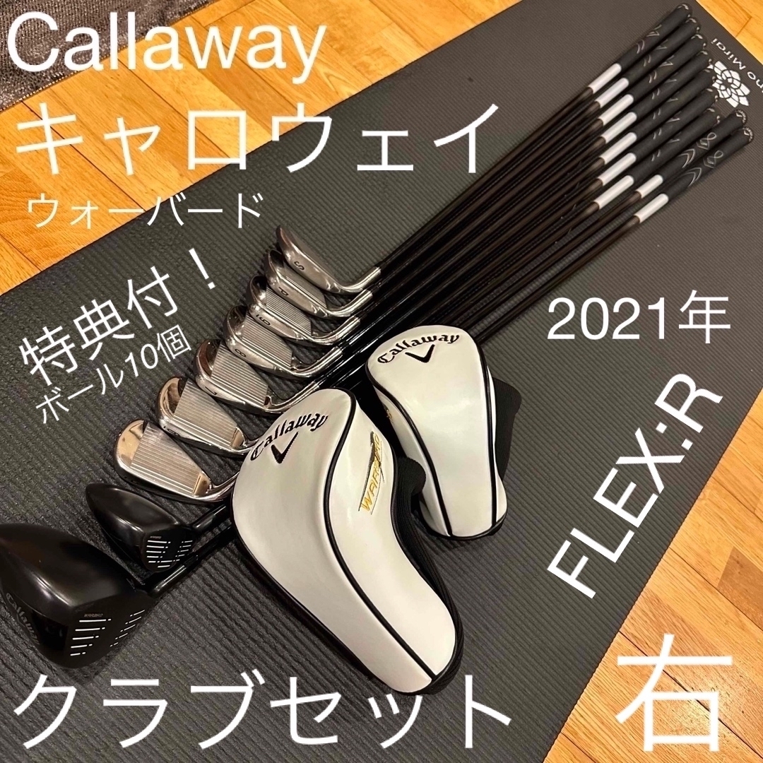 Callaway(キャロウェイ)の【成約済】キャロウェイ ウォーバード セット スポーツ/アウトドアのゴルフ(クラブ)の商品写真