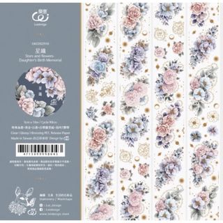 台湾マステ  Loidesign  星と花  箔押し！すごくかわいいです(テープ/マスキングテープ)