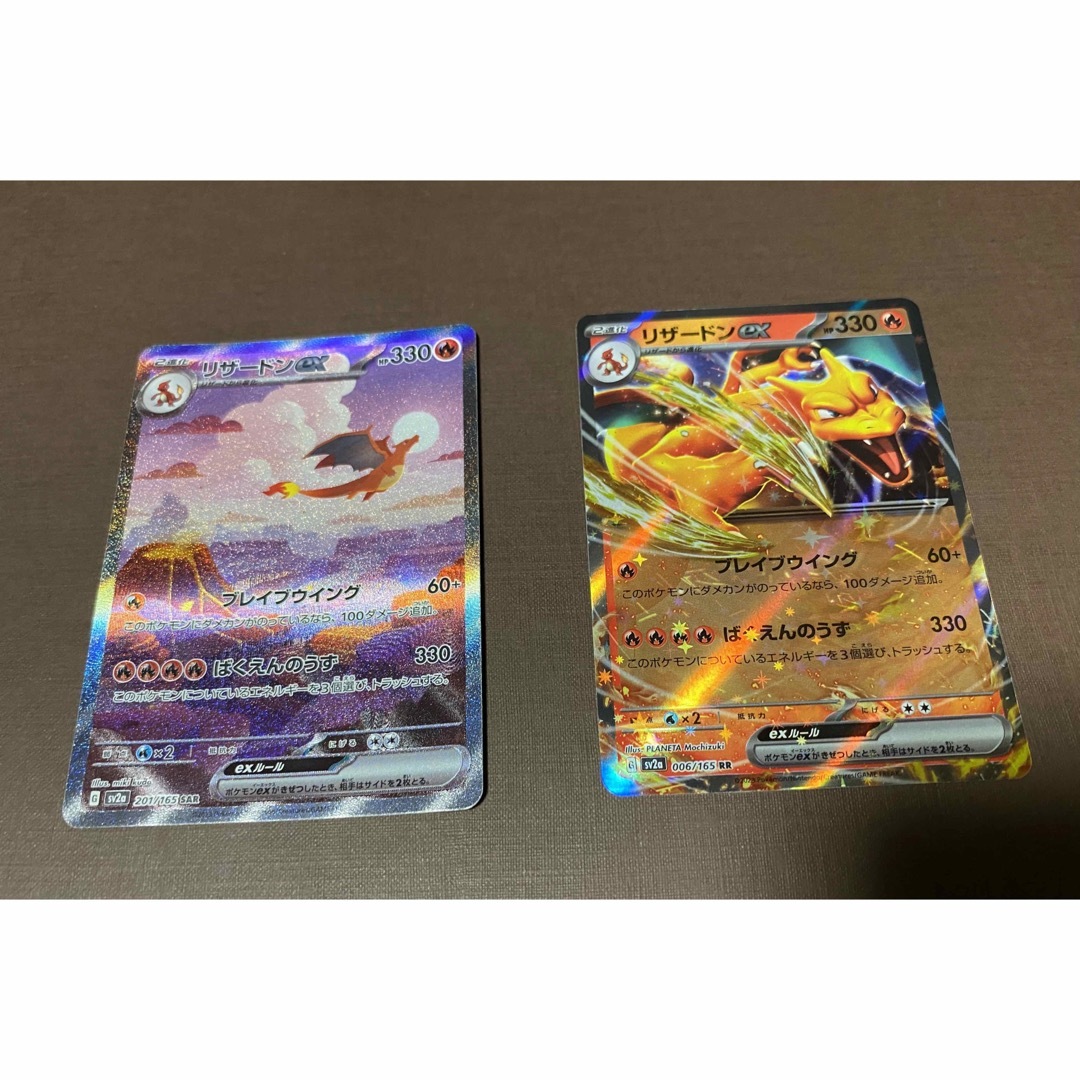 ポケモンカード151 リザードンSAR リザードン ex - カード