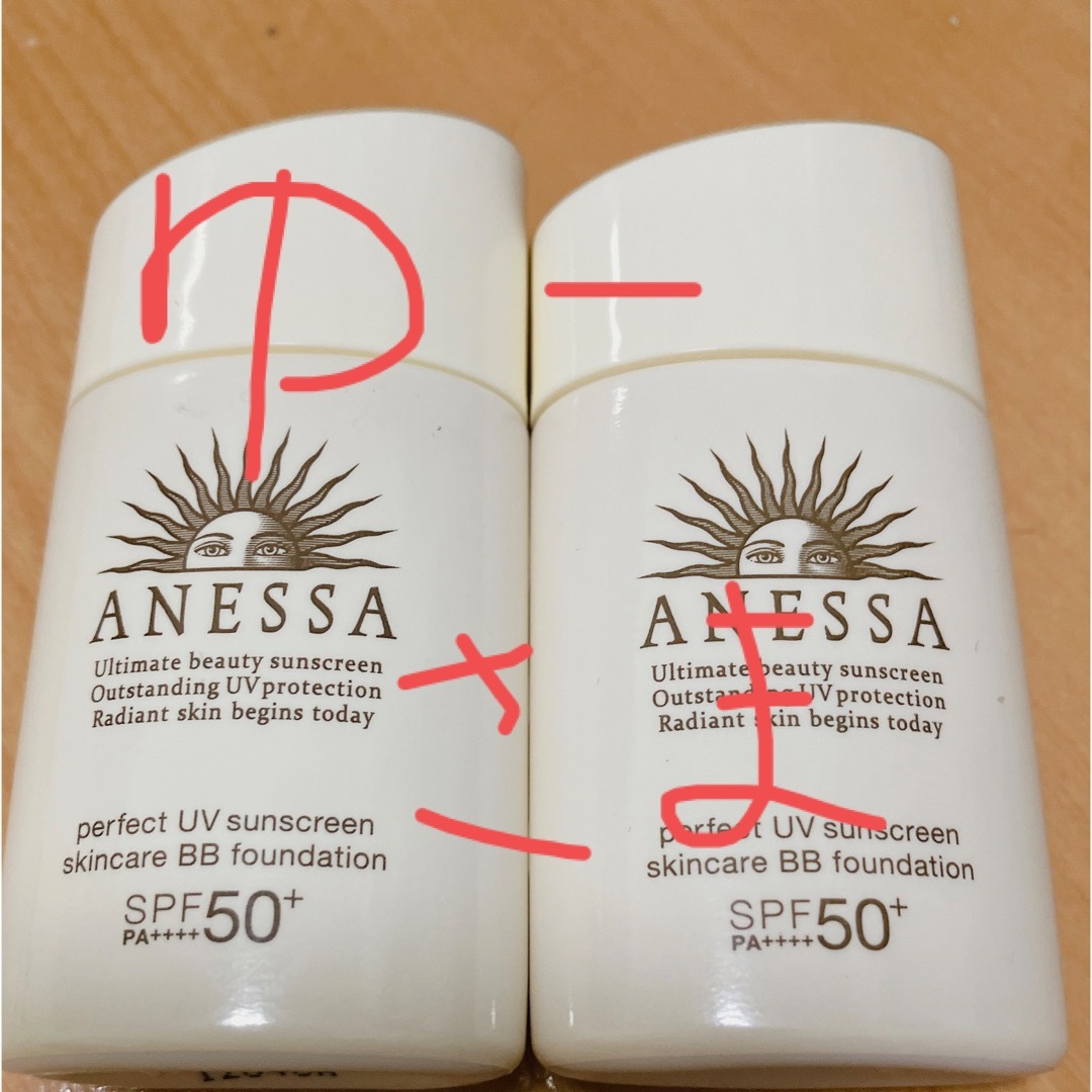 ANESSA(アネッサ)のアネッサパーフェクトUVスキンケアBBファンデーション2個セット コスメ/美容のベースメイク/化粧品(BBクリーム)の商品写真