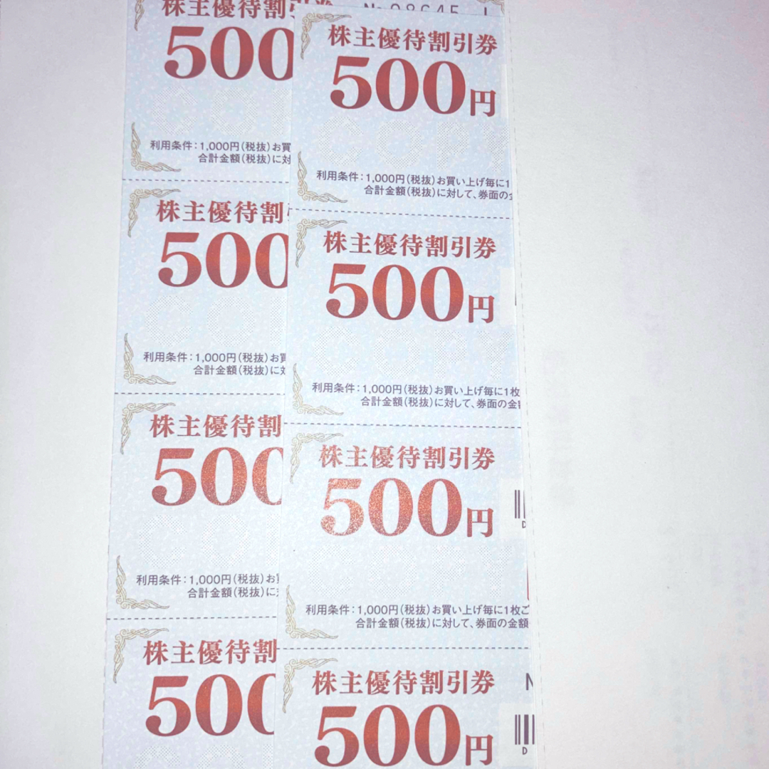 GEOゲオ株主優待4000円分 チケットの優待券/割引券(ショッピング)の商品写真