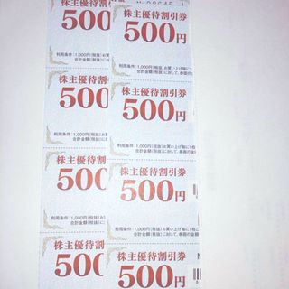 GEOゲオ株主優待4000円分(ショッピング)