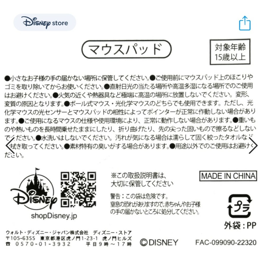 PAUL & JOE(ポールアンドジョー)の★DISNEY STORE ネット完売 新品 ポールアンドジョー エンタメ/ホビーのアニメグッズ(その他)の商品写真