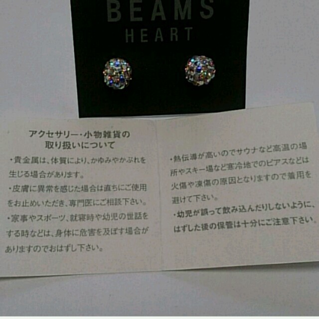 BEAMS(ビームス)のmao8mao様専用   BEAMS  HEART  ミラーボールピアス レディースのアクセサリー(ピアス)の商品写真