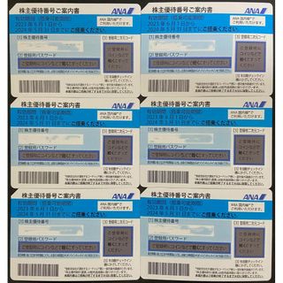 エーエヌエー(ゼンニッポンクウユ)(ANA(全日本空輸))のANA　全日空　株主優待割引券・・・６枚(その他)