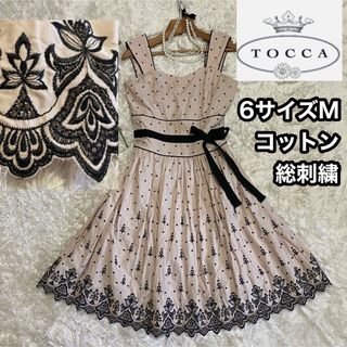 TOCCA TREFIEドレス　ブラウン　6