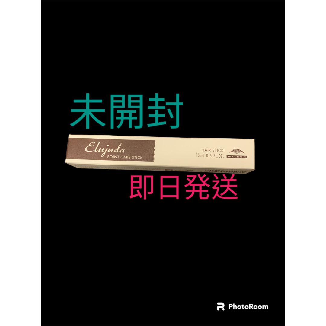 ミルボン(ミルボン)のミルボン エルジューダ ポイントケアスティック 15ml コスメ/美容のヘアケア/スタイリング(ヘアケア)の商品写真