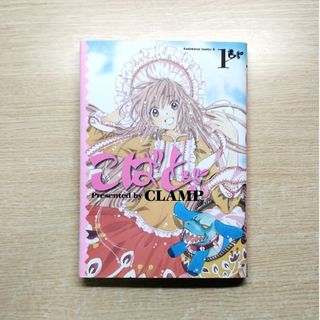 カドカワショテン(角川書店)のこばと。 １巻(青年漫画)