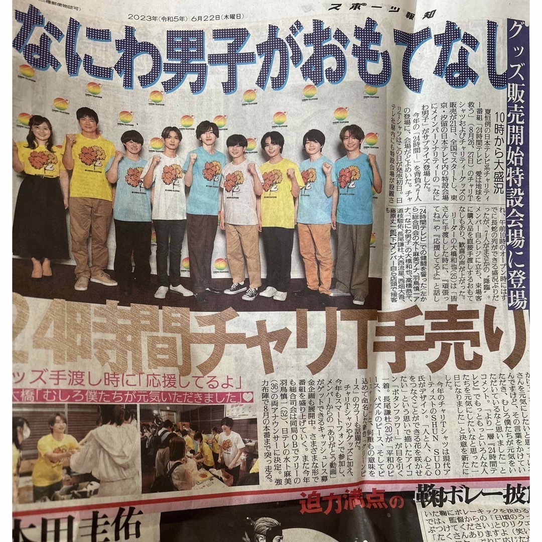 2023 関西スポーツ新聞　記念5紙セット